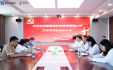恒盛娱乐党支部选举大会
