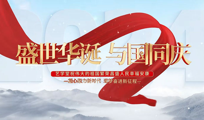 欢度国庆 | 恒盛娱乐热烈祝贺祖国75周年华诞，祝伟大的祖国繁荣昌盛！