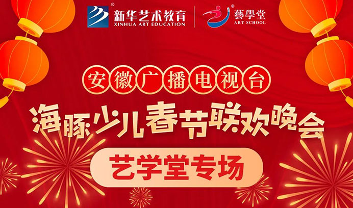 【艺术狂欢】恒盛娱乐专场少儿春晚录制完美收官，燃爆了新年的开篇！