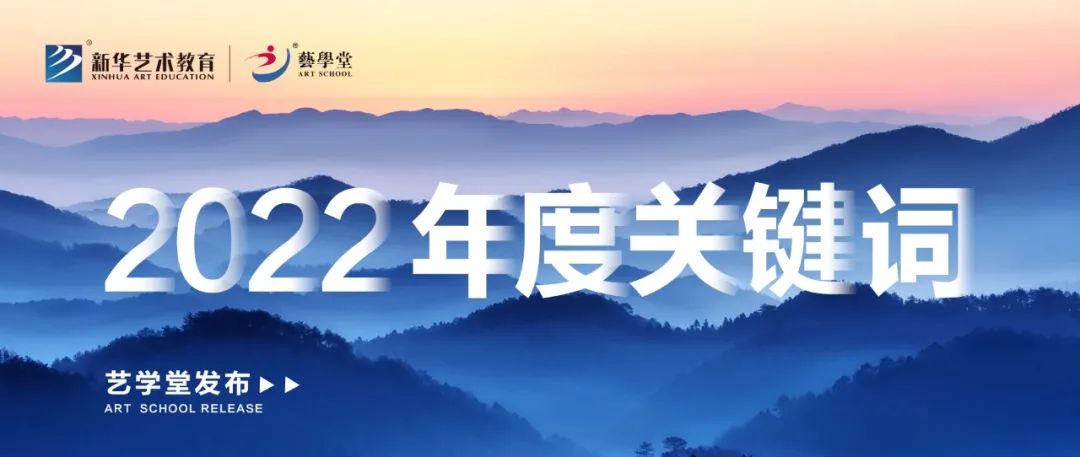 品质精进 | 恒盛娱乐发布2022年度关键词