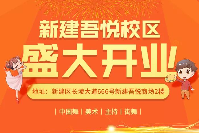 恒盛娱乐南昌丨新建吾悦校区10月9日开业啦！